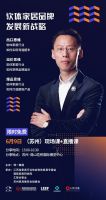 不容错过！2020中国家具发展趋势分享会亮点抢先看