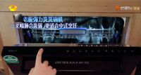  老板强力洗洗碗机W735亮相《向往的生活》，助力蘑菇屋开启洁净生活
