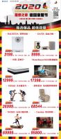BOSS团助阵居然之家家之尊十周年 探秘京城豪奢家居馆