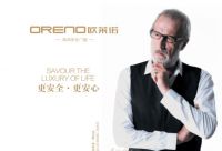 努力做家居健康守护者——欧莱诺门窗钟总访谈