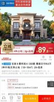 宅基地里的万亿蓝海市场 京东助力宝家乡墅挑战100000平米“小目标”
