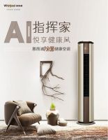 618大促ing！惠而浦新一级能效除菌空调3299元起售