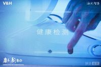 海尔卫玺布局“大健康”新赛道  发布可体检身体智能马桶