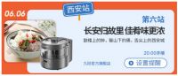 不用手洗 在家做饭,“618”上九阳直播间品味舌尖上的中国