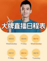 用六场直播打造“家居避坑指南”，奥普家居开启直播下半场