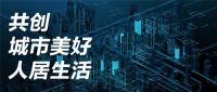 J&A杰恩设计与哈工大共建“数字设计与智能建造联合实验室