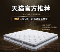 极致性价比引领风潮 芝华仕乳胶床垫销量稳居行业第一