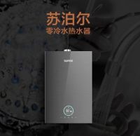 苏泊尔燃气热水器 让你只买对的不选贵的