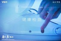 可体检身体智能马桶——海尔卫玺布局"大健康"新赛道