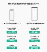 「室内十二时辰」让“原生空气”守护