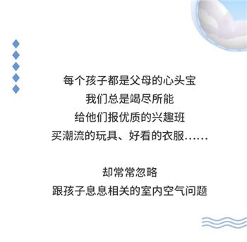 儿童节，松下中央空调让宝宝放肆呼吸！19.png