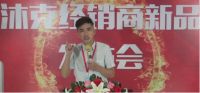 沐克速热2020经销商新品发布会圆满举行