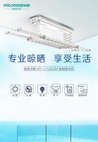 四季沐歌浴室电器成为中国晾衣架行业协会会员