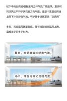 儿童节，松下中央空调让宝宝放肆呼吸！