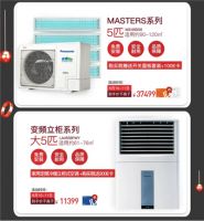 6月开门红！松下中央空调豪礼送不停!