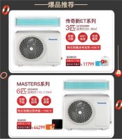 6月开门红！松下中央空调豪礼送不停!