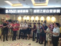 居然之家曹晓龙：居然装饰将用新模式加快全国布局