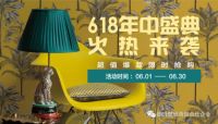 618年中盛典，火热来袭……