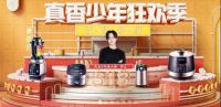烹饪神器怎么买？苏泊尔618和尹正一起探索真香少年的秘密