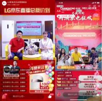 总裁集体“出道”，京东凭身价最高主播组成最壕直播天团