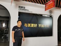 高世淋：后疫情时代的家装之路