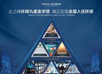 业之峰第十二届家装环保艺术节云落地，再推全屋环保无忧住！