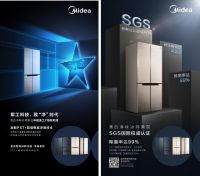 美的冰箱开启年中钜惠狂欢节，五重购机豪礼再掀消费狂潮！