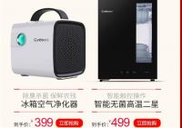 康宝电器32载，618年中促销钜惠送来