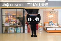 丝涟床垫&天猫签约'三体计划”  强势布局新零售