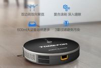 家居除尘必备法宝 扫地机器人哪个牌子好？