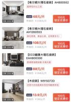 亚细亚瓷砖6.23全球展示中心直播发布，福利、红包送不停