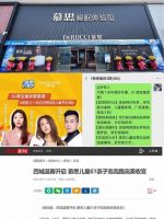 慕思儿童深入探索亲子关系超级IP助力品牌六一营销破圈