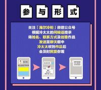 全城寻找最「cool」智作人