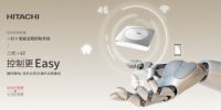 日立中央空调x天猫精灵，居家生活更easy!