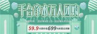 华帝615全国限时秒杀火爆，网友：城会玩