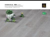 大卫地板多层品味系列丨纵享高品位的家居生活