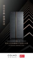 COLMO冰箱熔幔岩系列实力入选“天猫爆款清单”