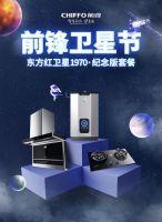 纪念“东方红一号”发射50周年，前锋卫星节提前引爆6.18