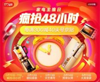 9000人次品牌驻场 京东家电618黑电销售破纪录 全面屏成标配