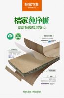 桔家：升级无醛定制、更健康更护家