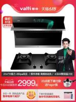 华帝618美好食光节直播间送福利，四大烟灶爆款推荐