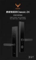 科技达人王自如直播带货鹿客智能锁，直击618底价