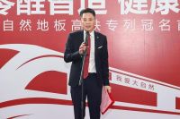 大自然地板高铁冠名列车首发，品牌战略再上新台阶