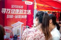 浙江外贸优品进社区活动火爆开启，艾芬达应邀入驻尽展品