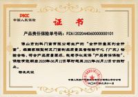 创科门窗与中国人民保险携手，让广大门窗消费者选购无忧