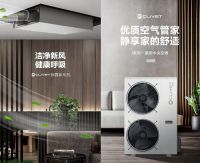 全民关注健康升级，CLIVET中央空调联袂《时尚家居》启动健康人居作品征选