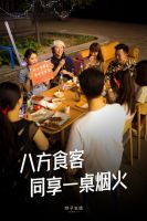 真地摊营销 | 样子生活种草后浪，打造别样家居夜市