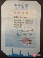 2018 第十三届“金外滩”奖颁奖典礼圆满落幕，孟繁峰获入围奖