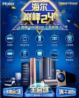 京东618成增量场：刚到年中 海尔空调成交额已超去年全年