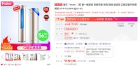 京东618成增量场：刚到年中 海尔空调成交额已超去年全年